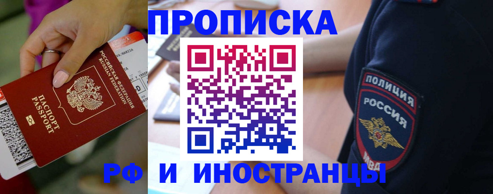 временная регистрация госуслуги в Егорьевске
